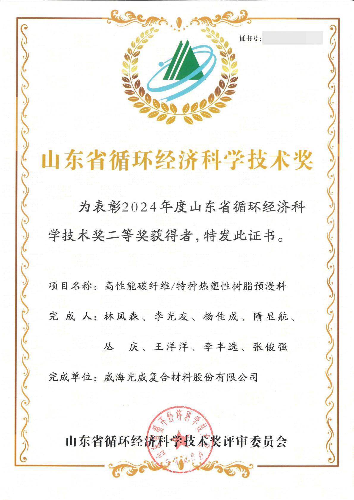 威海美加墨世界杯官方网站.jpg 威海美加墨世界杯官方网站.jpg